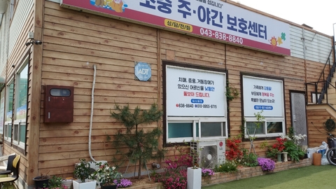 증평초중주간보호센터3