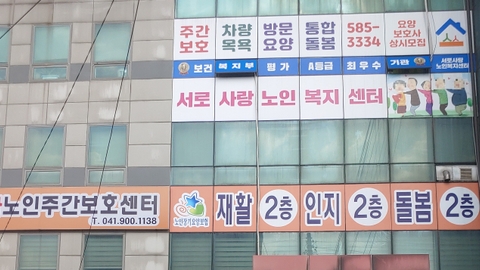 꽃보다노인주간보호센터1
