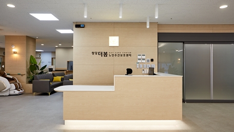 청당더봄노인주간보호센터3