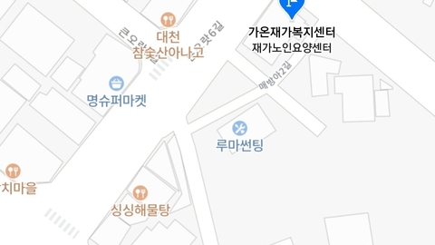 가온재가복지센터(지팡이 사회적협동조합)3