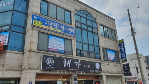가온재가복지센터(지팡이 사회적협동조합)1