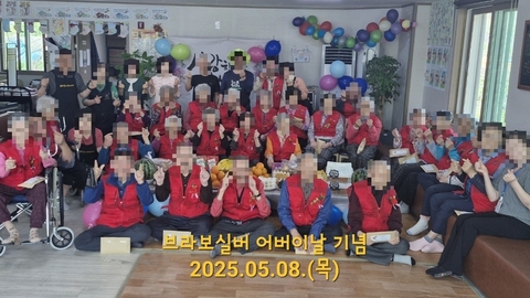 브라보해온주간보호센터2