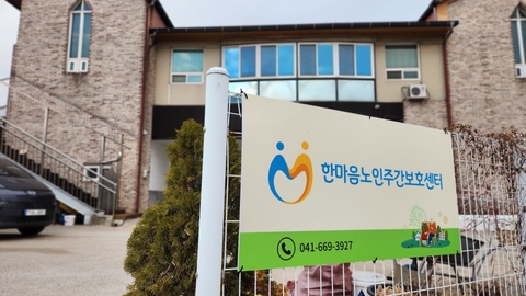 한마음노인주간보호센터3