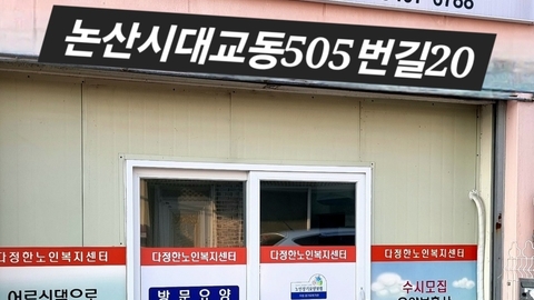 다정한노인복지센터1
