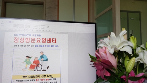 정성방문요양센터2