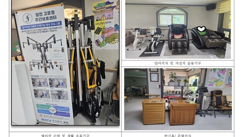 당진 고운정주간보호센터5