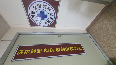 당진방문간호원당요양센터2