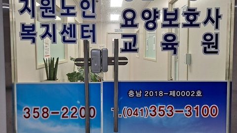 지원재가노인복지센터1