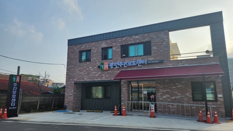 광천주간보호센터1