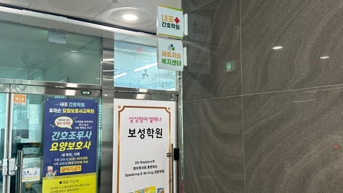 새 효자손복지센터2
