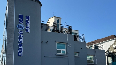 예일재활주간보호센터1