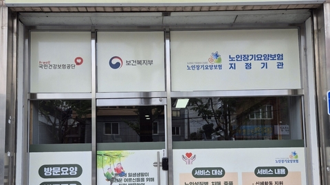 맘사랑재가복지센터1