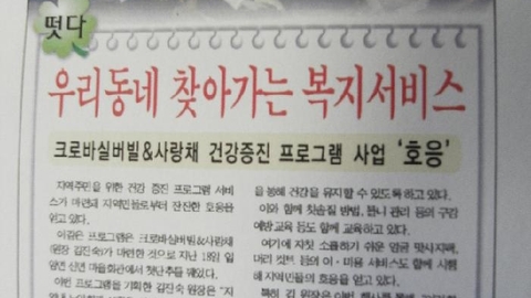 크로바주간보호센터16