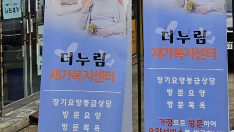 더누림재가복지센터1