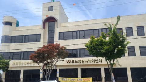효드림주간보호센터1