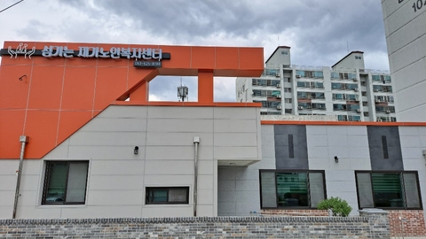 섬기는 재가노인복지센터1