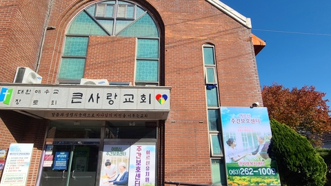 큰사랑복지센터1