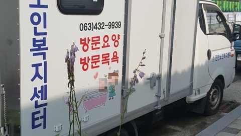 (사)농촌복지센터(진안노인복지센터)14