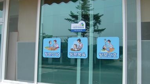 (사)농촌복지센터(진안노인복지센터)10