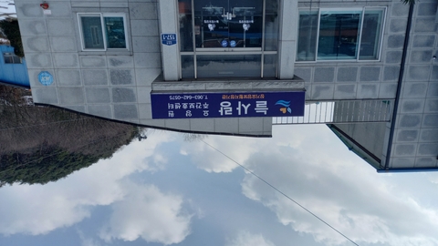 늘사랑주간보호센터1