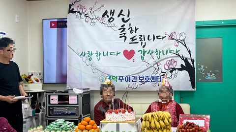 흥덕주야간보호센터40