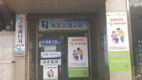 이음재가복지센터1