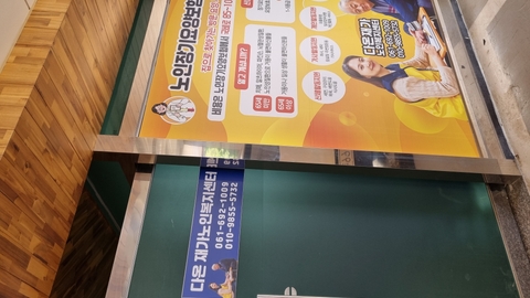 다온재가노인복지센터1