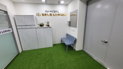 청춘드림노인복지센터1