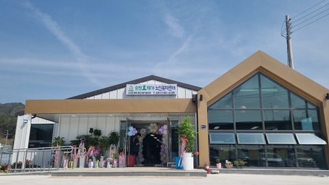 순천효재가노인복지센터1