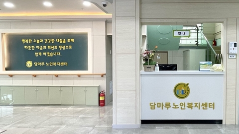 담마루노인복지센터3