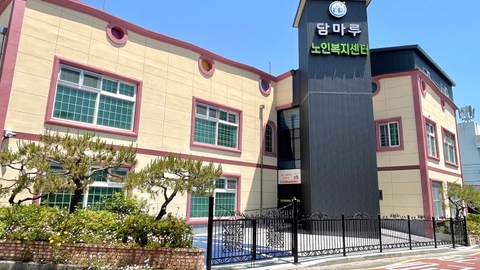 담마루노인복지센터1