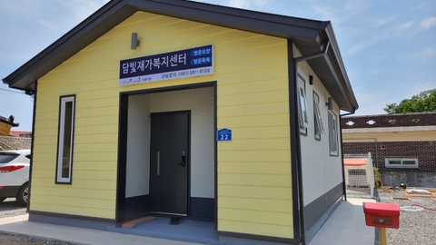 담빛재가복지센터2