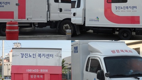 강진노인복지센터24