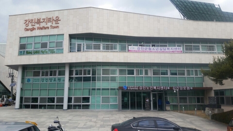 강진노인복지센터1