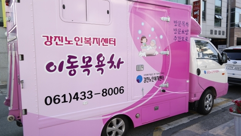 강진노인복지센터17