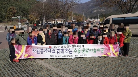 강진노인복지센터4
