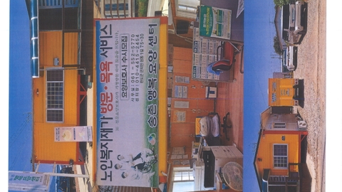 송촌 행복요양센터1