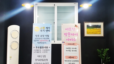 소명재가복지센터2