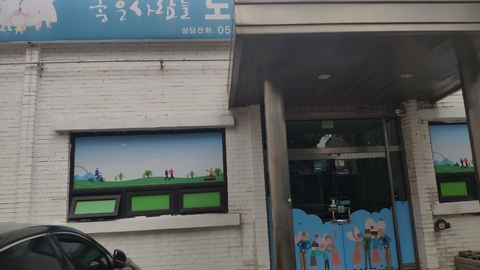 좋은사람들 노인요양센터1