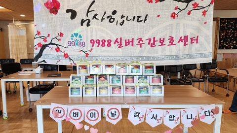 9988실버주간보호센터10