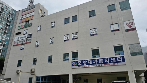신포항재가복지센터1