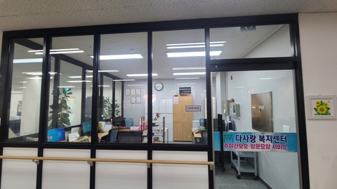 다사랑복지센터10
