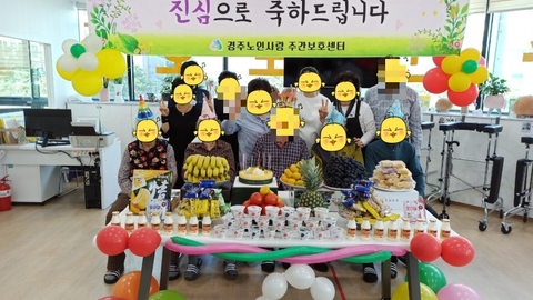 노인사랑주간보호센터4
