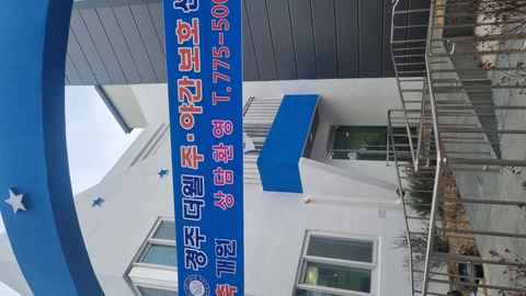 경주더웰주간복지센터1