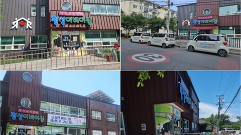 황성어버이집1