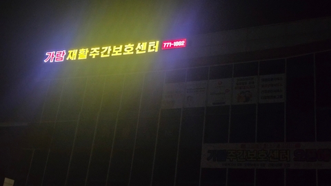 가람재활주간보호센터1