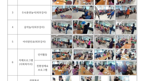 내고향실버타운 주간보호센터1
