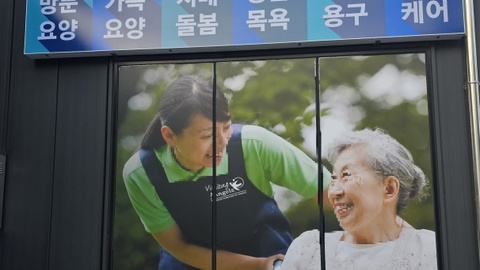 (A) 비지팅엔젤스 안동방문요양지점7