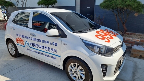 9988노인주간보호전문센터13