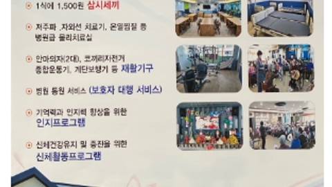 9988노인주간보호전문센터6